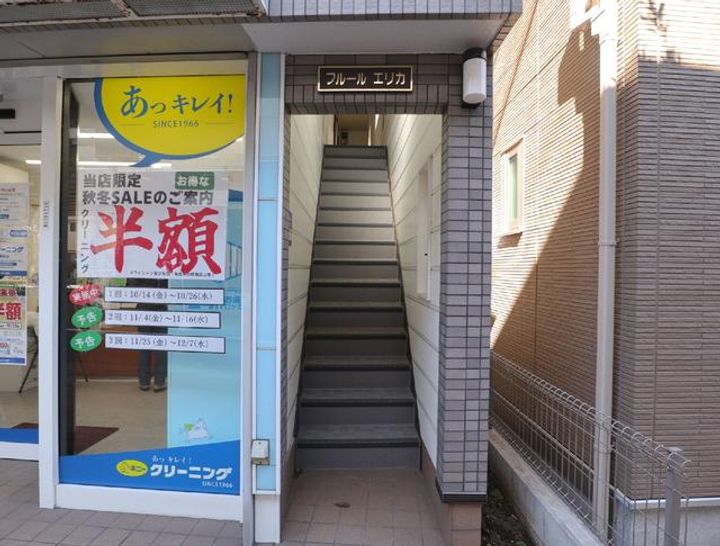 フルールエリカ(喜多見)のその他画像