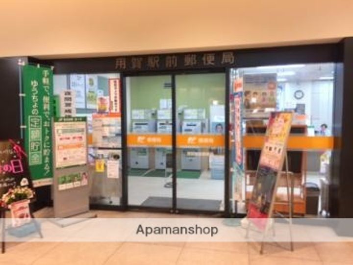 RIVERRESIDENCE用賀の周辺