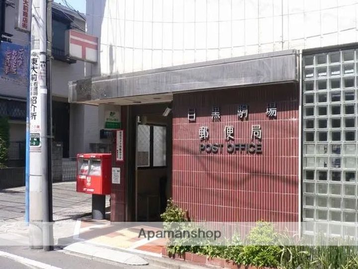 グレンパーク駒場の周辺