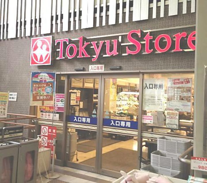 東京都目黒区目黒本町2丁目の賃貸マンションの周辺