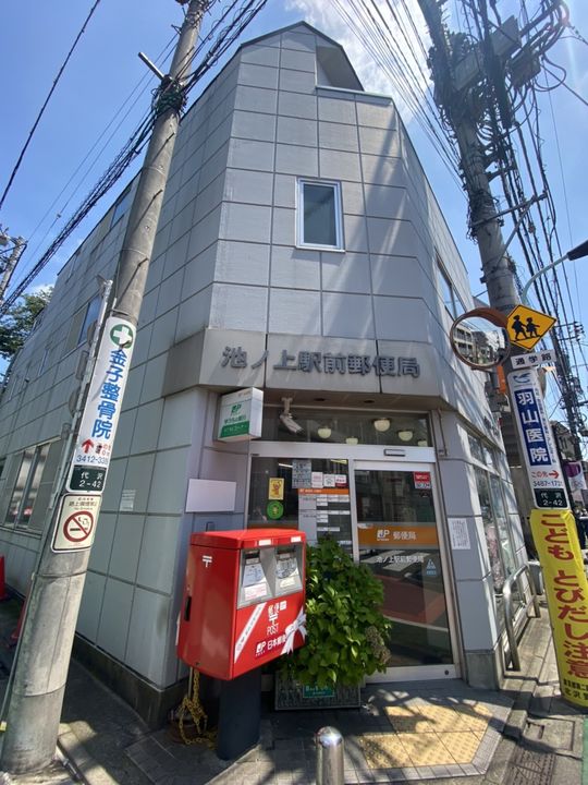 東京都渋谷区大山町の賃貸マンションの周辺