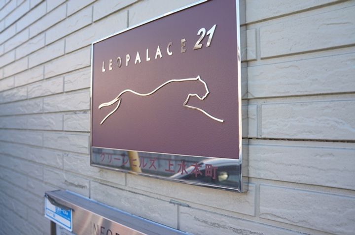 レオパレスグリーンヒルズ上水本町のその他画像