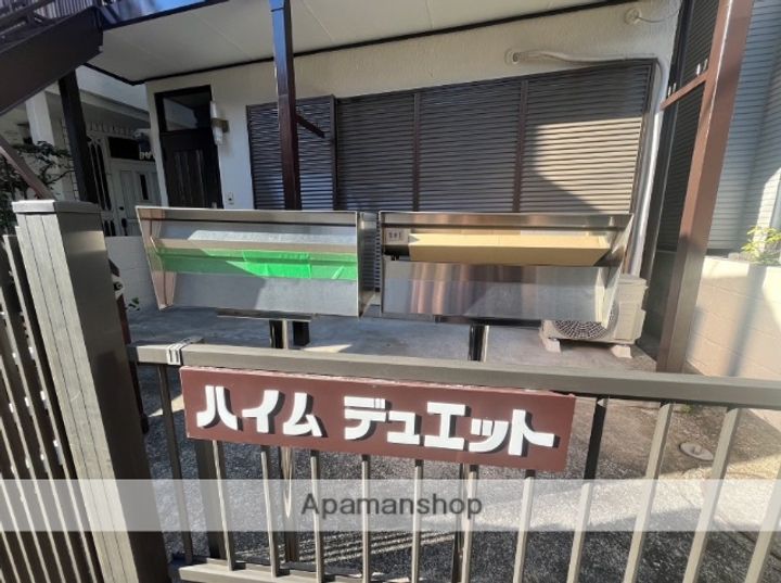 ハイムデュエットの外観