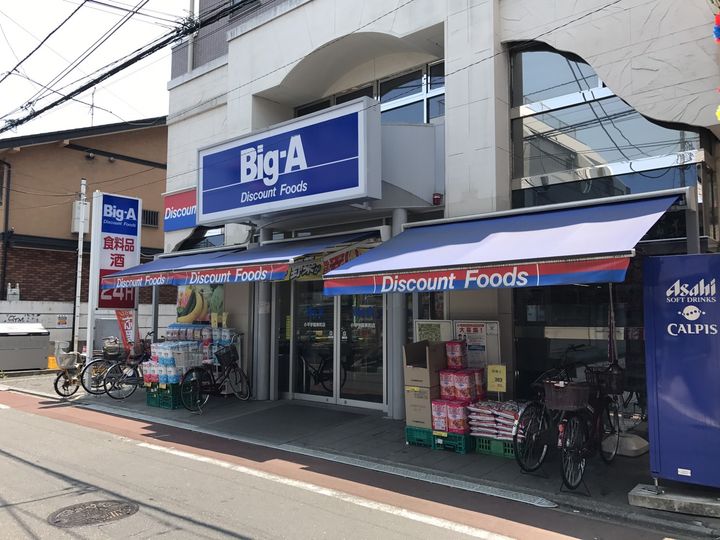 ハピネス仲町の周辺