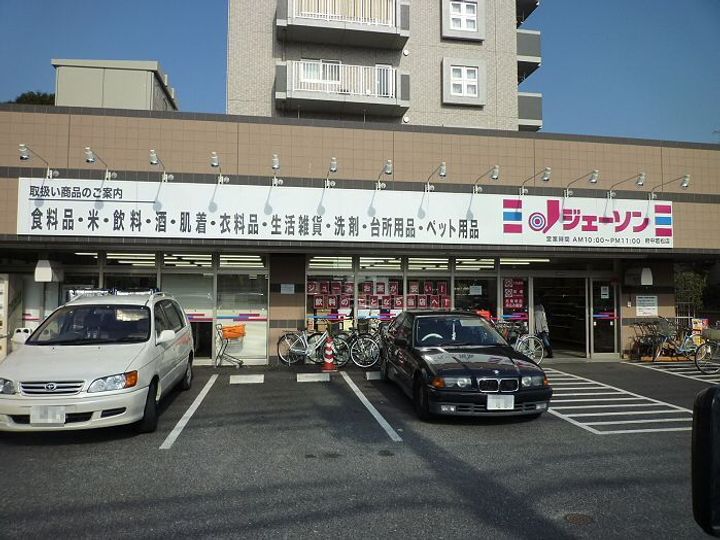 ラベンダーハイツ府中B101の周辺