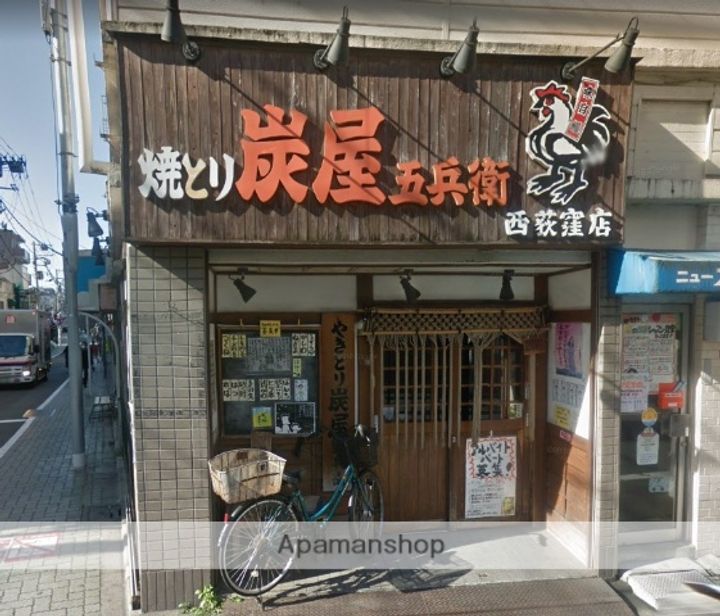 ロイヤルシティ西荻窪Ⅱの周辺