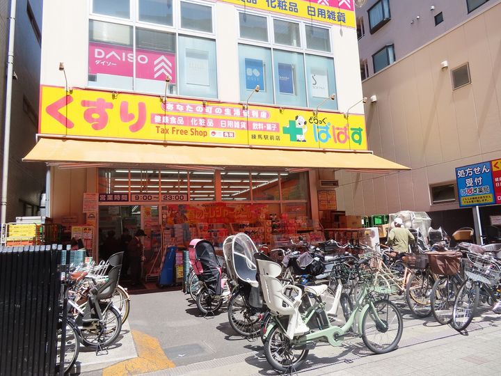 グランドコンシェルジュ練馬中村橋アジールコートの周辺