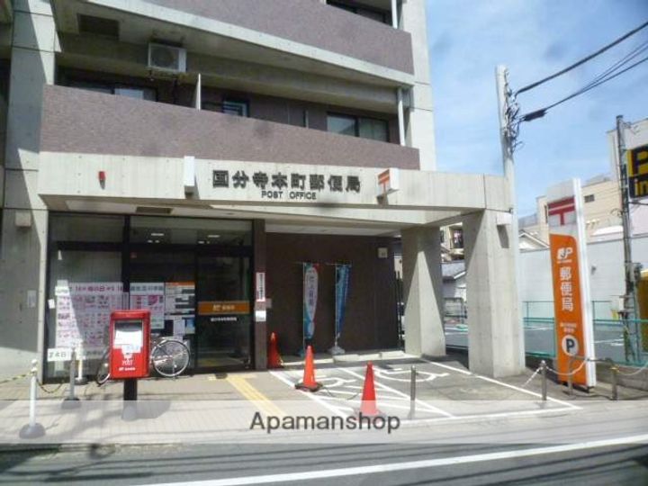 メゾン国分寺の周辺