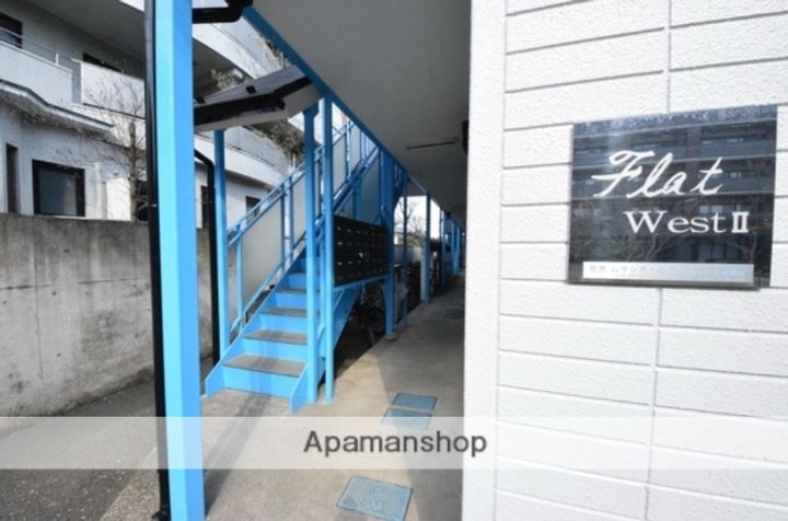 フラットウエストⅡの外観