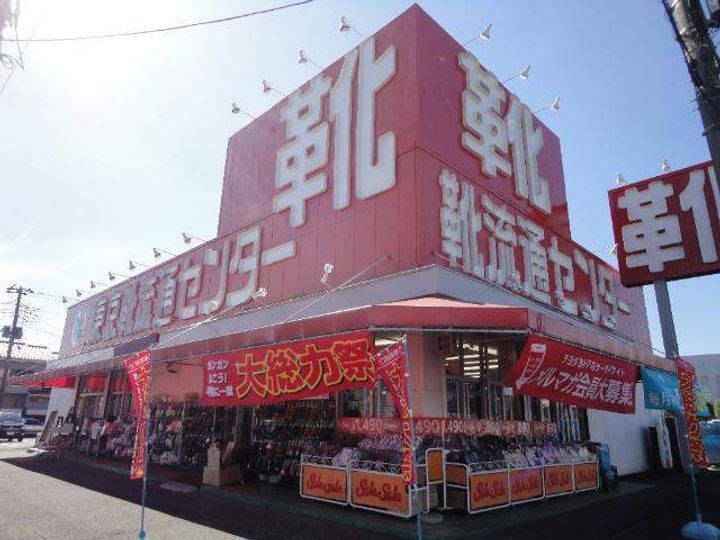 東京都東大和市清水3丁目の賃貸マンションの周辺