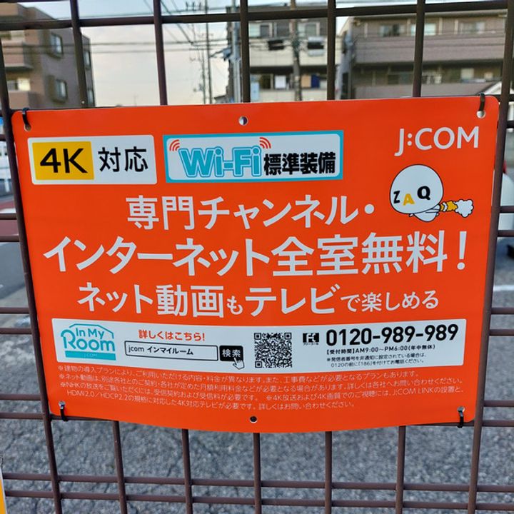 第一スカイハイツ足立の周辺