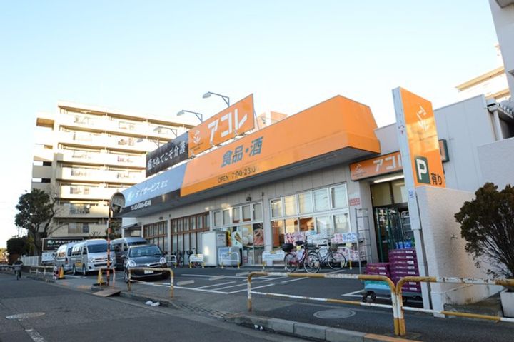 グランテージの周辺