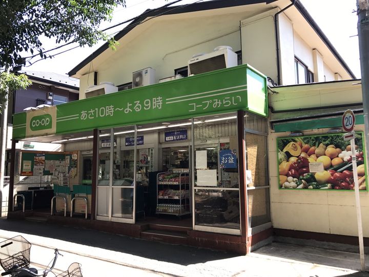 アビリアなごみの周辺