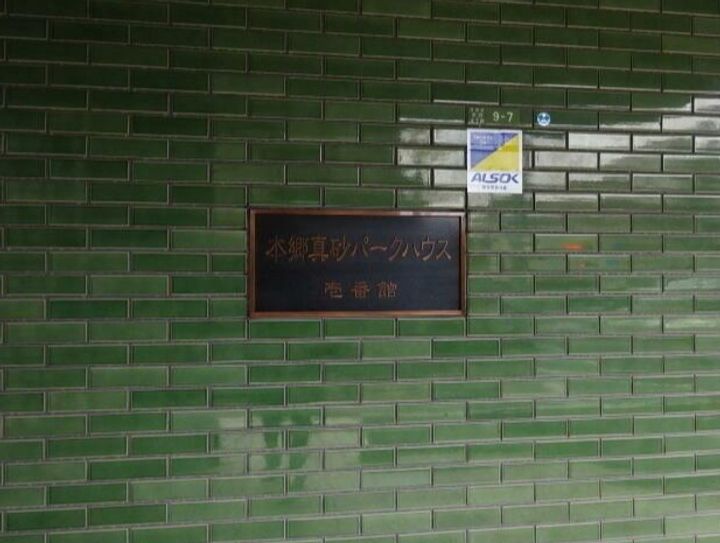 本郷真砂パークハウス壱番館のその他画像