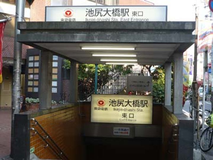 プライムアーバン目黒青葉台の周辺