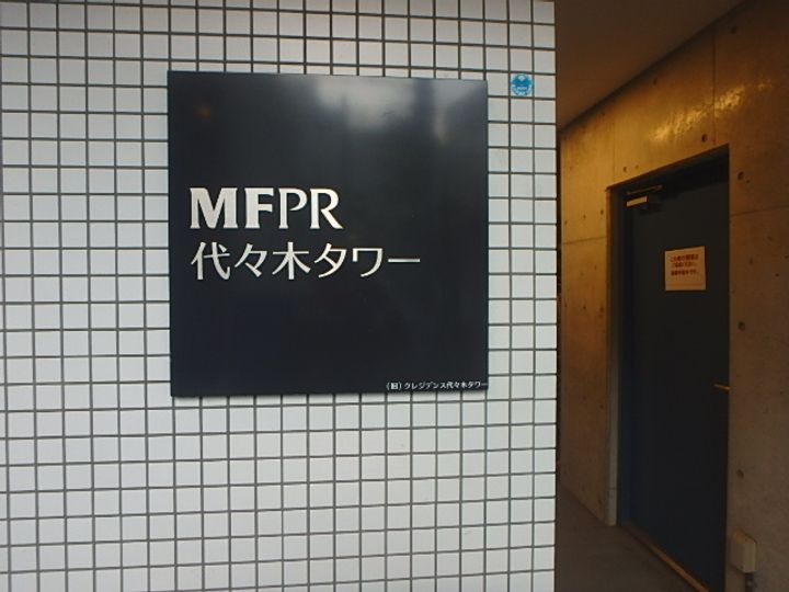 MFPR代々木タワーの外観