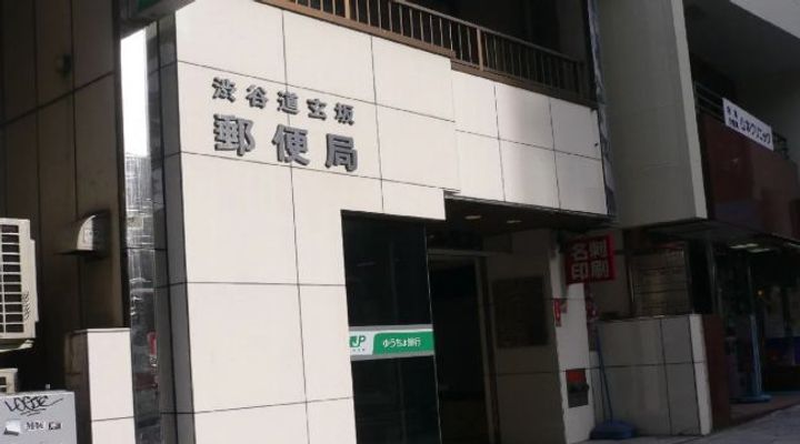 プライムアーバン目黒青葉台の周辺