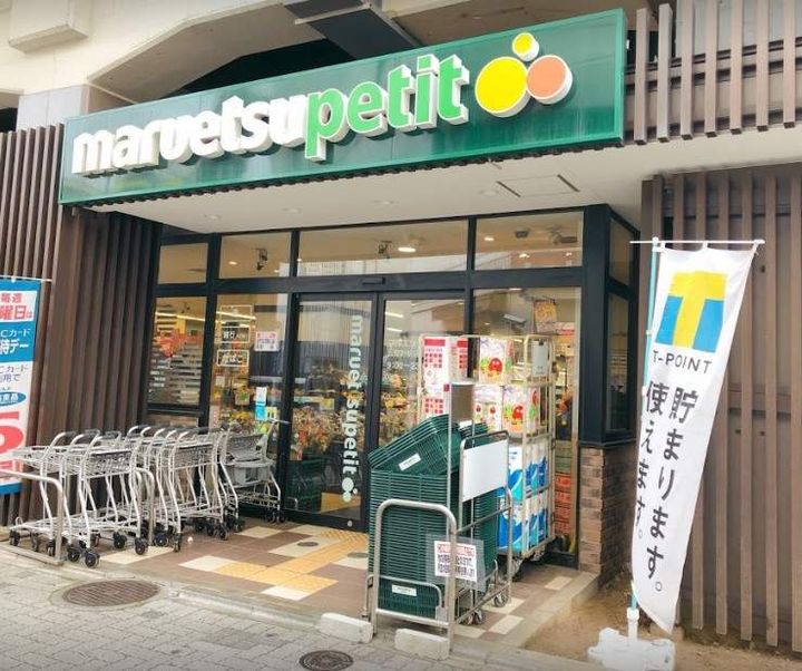 東京都足立区千住緑町2丁目の賃貸アパートの周辺
