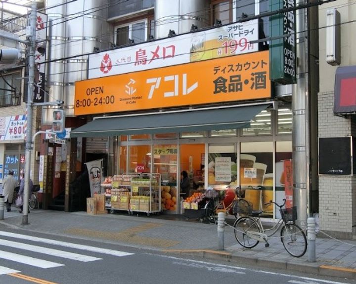 東京都足立区千住緑町2丁目の賃貸アパートの周辺