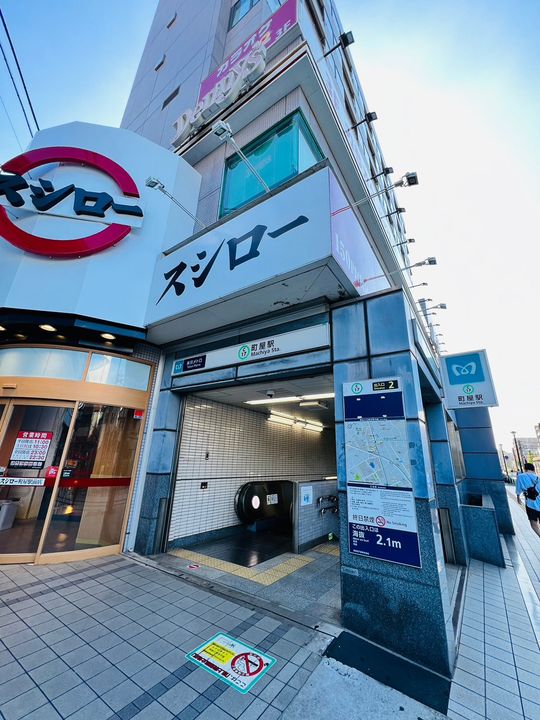 グランカーサ町屋Ⅱの周辺