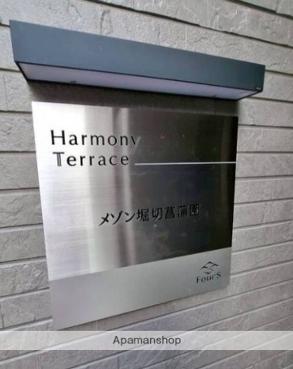 東京都葛飾区堀切2丁目の賃貸アパートのその他画像