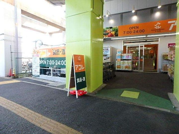 アーバンパーク綾瀬の周辺