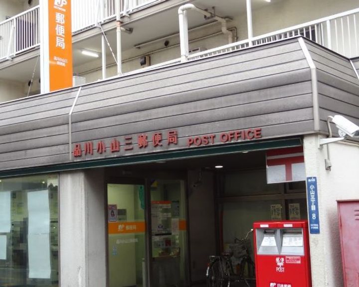 デュオフラッツ品川戸越の周辺