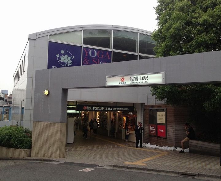 ウェルスクエア中目黒Ⅱの周辺