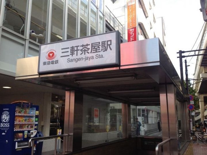 東京都目黒区五本木2丁目の賃貸マンションの周辺