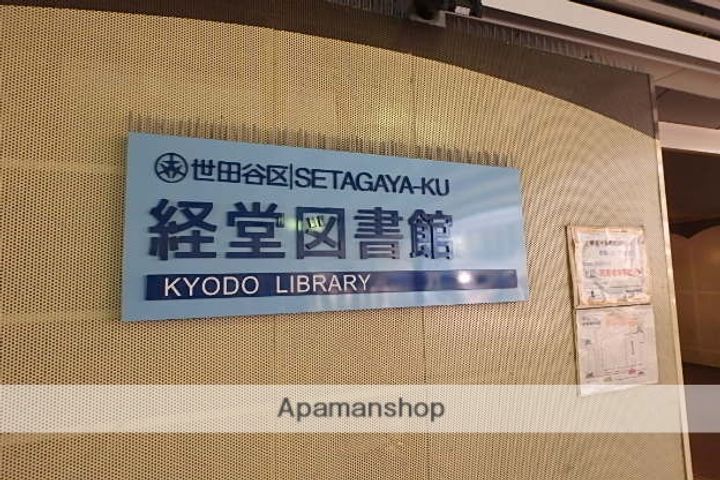 東京都世田谷区赤堤3丁目の賃貸マンションの周辺
