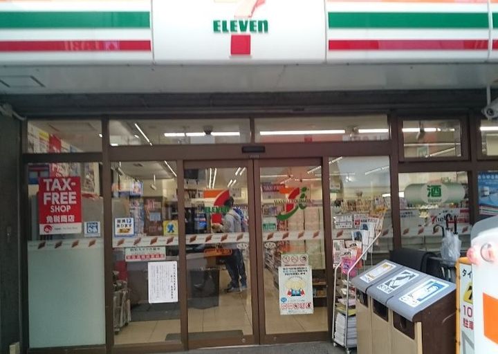 広尾ビューヒルズの周辺