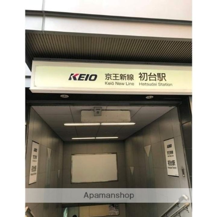 フレシール中落合の周辺