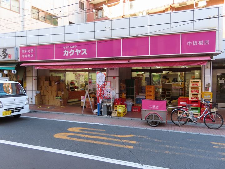 東京都板橋区中板橋の賃貸マンションの周辺