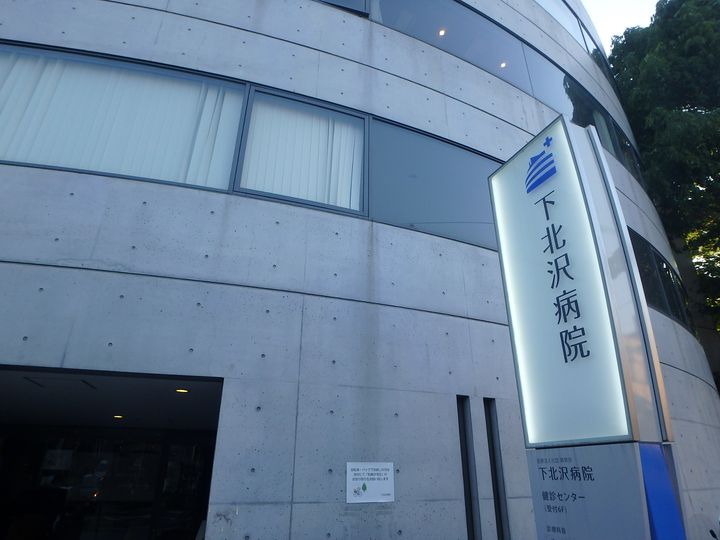 リビオメゾン東北沢の周辺