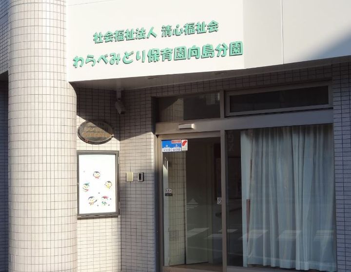 アルファコート曳舟2の周辺