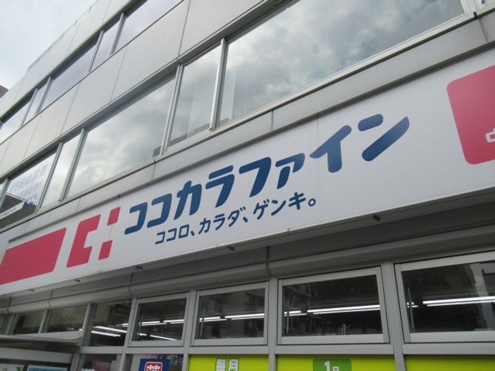 東京都中野区大和町1丁目の賃貸マンションの周辺