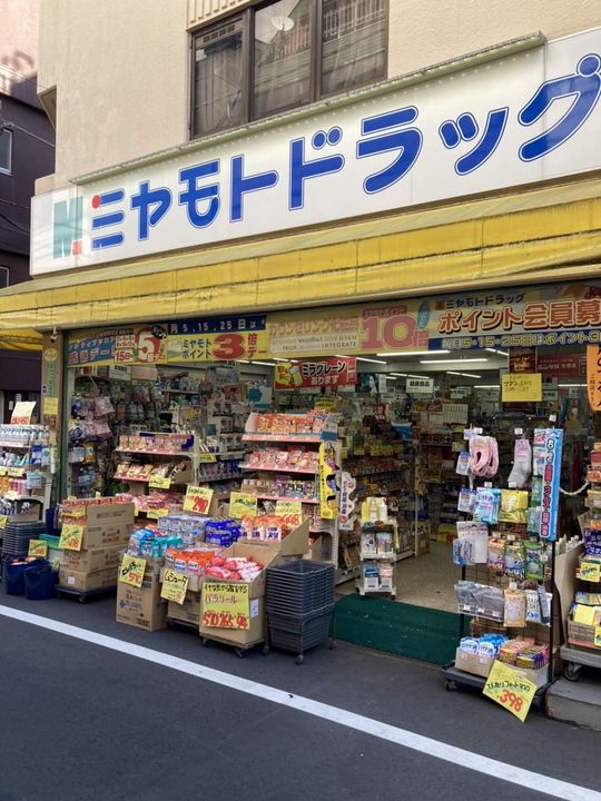 パークアクシス入谷の周辺