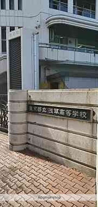 東京都台東区今戸2丁目の賃貸マンションの周辺