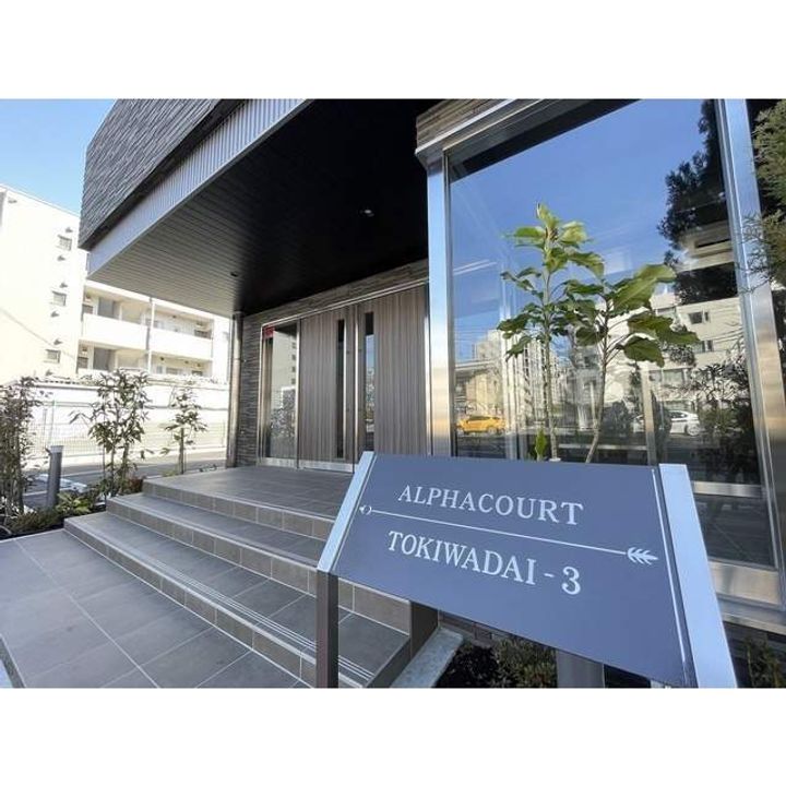 アルファコート常盤台3の外観