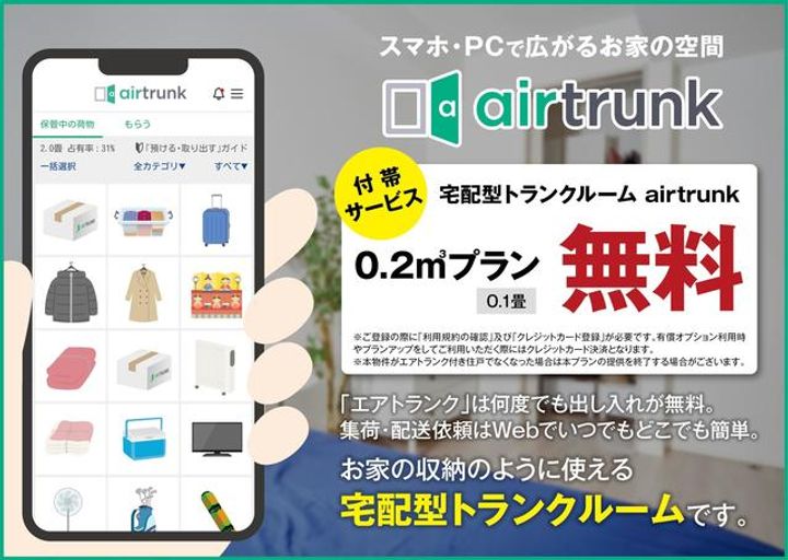 パークアクシス新宿百人町の外観