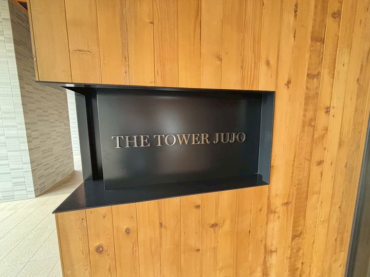 ザ・タワー十条の外観