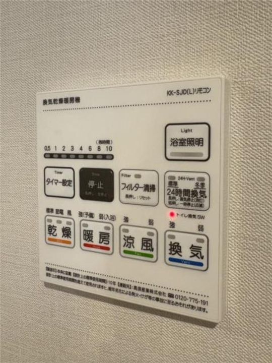 STADT NERIMAーKASUGACHOの内装