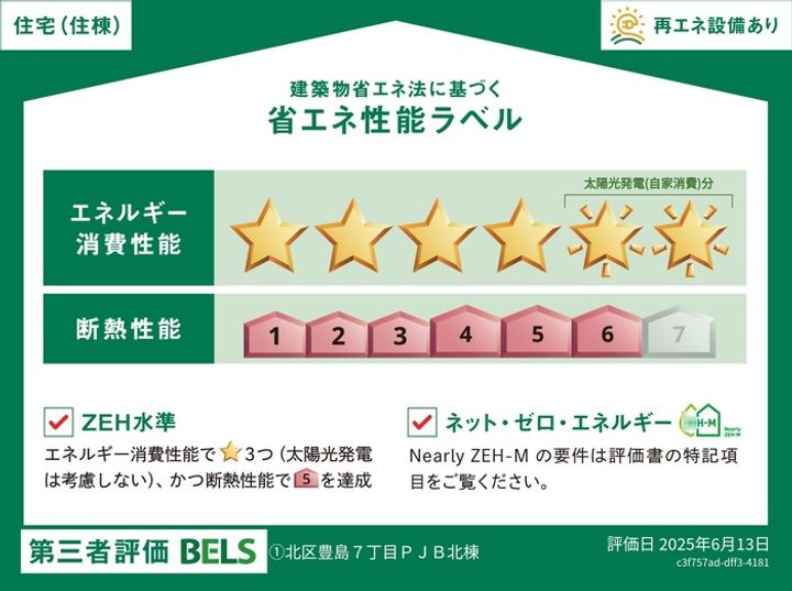 セレスティア豊島Nの内装