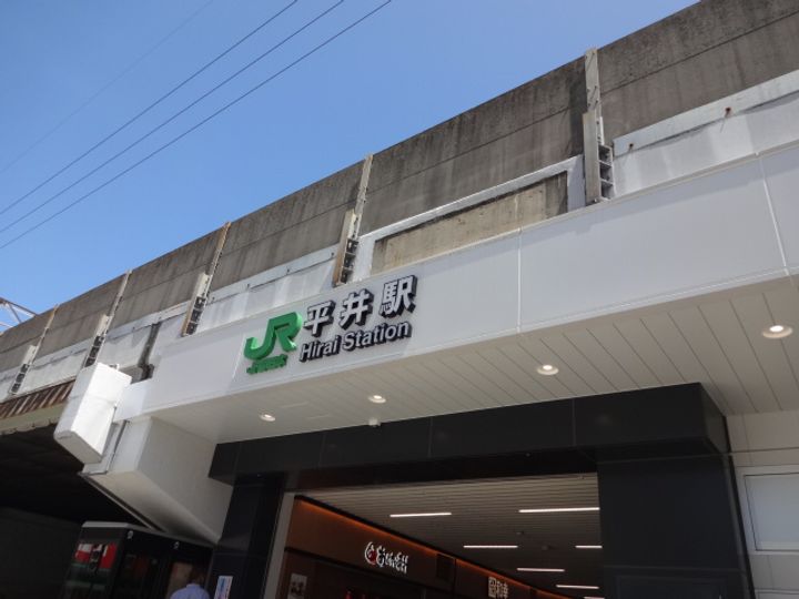 東京都江戸川区平井1丁目の賃貸マンションの周辺