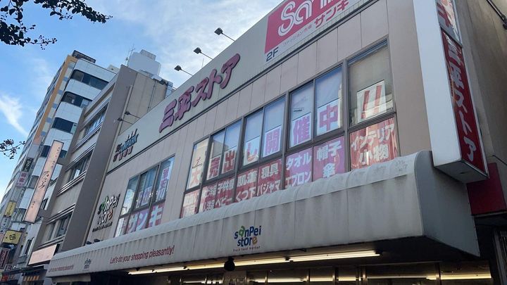 東京都台東区松が谷2丁目の賃貸マンションの周辺