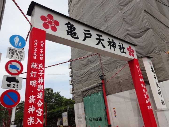 東京都江東区亀戸3丁目の賃貸マンションの周辺