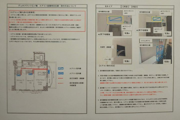 オーキッドレジデンス三ノ輪の内装