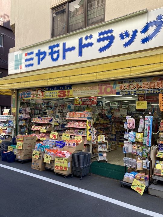 東京都台東区入谷1丁目の賃貸マンションの周辺