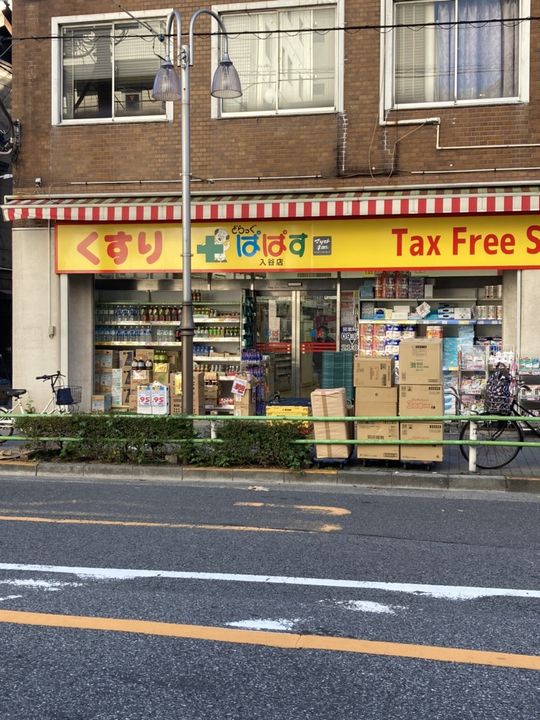 東京都台東区入谷1丁目の賃貸マンションの周辺