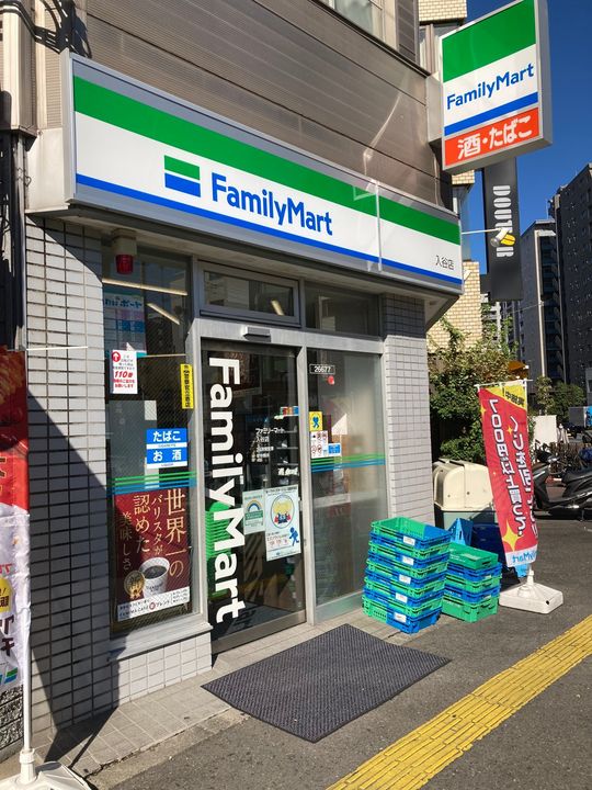 東京都台東区入谷1丁目の賃貸マンションの周辺